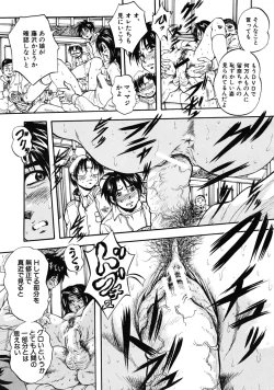 Page 221 of COMIC MUJIN 2009-01