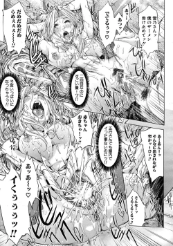 Page 23 of COMIC MUJIN 2009-01