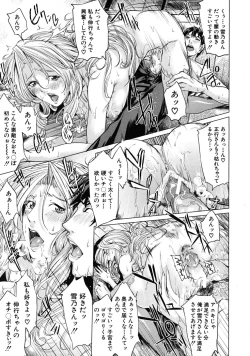 Page 25 of COMIC MUJIN 2009-01