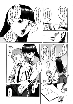 Page 263 of COMIC MUJIN 2009-01