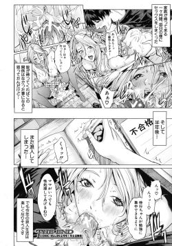 Page 28 of COMIC MUJIN 2009-01