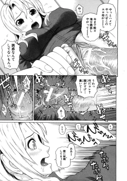 Page 293 of COMIC MUJIN 2009-01