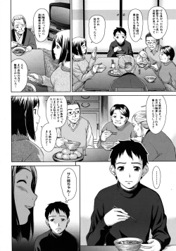 Page 310 of COMIC MUJIN 2009-01