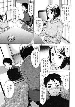 Page 313 of COMIC MUJIN 2009-01