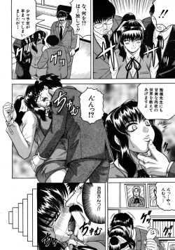 Page 338 of COMIC MUJIN 2009-01