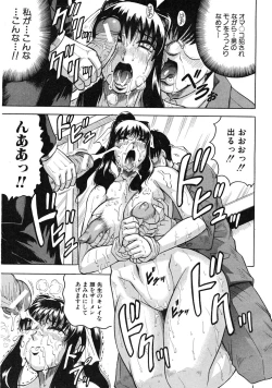 Page 349 of COMIC MUJIN 2009-01