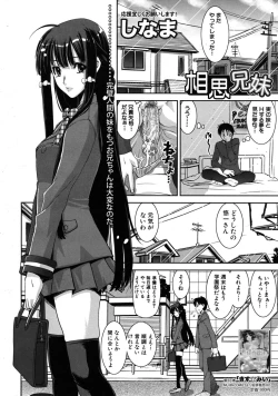 Page 34 of COMIC MUJIN 2009-01