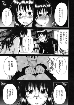 Page 365 of COMIC MUJIN 2009-01