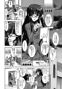 Page 36 of COMIC MUJIN 2009-01