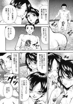 Page 396 of COMIC MUJIN 2009-01