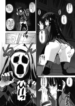 Page 40 of COMIC MUJIN 2009-01