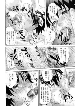 Page 444 of COMIC MUJIN 2009-01