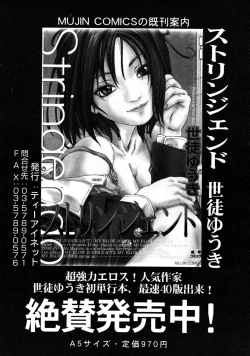 Page 449 of COMIC MUJIN 2009-01