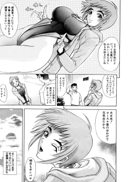 Page 455 of COMIC MUJIN 2009-01