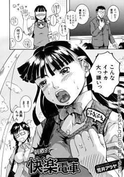 Page 482 of COMIC MUJIN 2009-01