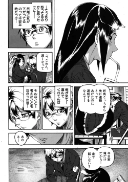 Page 526 of COMIC MUJIN 2009-01