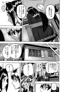 Page 527 of COMIC MUJIN 2009-01