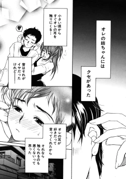 Page 547 of COMIC MUJIN 2009-01