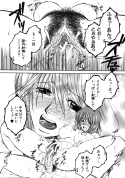 Page 569 of COMIC MUJIN 2009-01