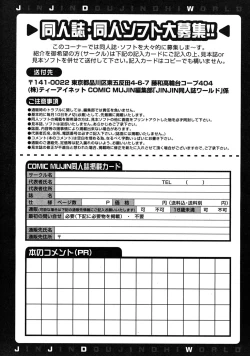 Page 649 of COMIC MUJIN 2009-01