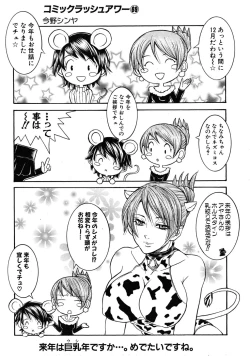 Page 652 of COMIC MUJIN 2009-01