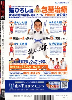 Page 668 of COMIC MUJIN 2009-01