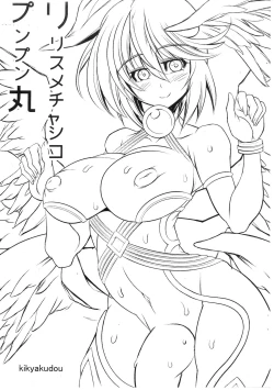 Page 1 of Lilith Mecha Shiko Punpunmaru