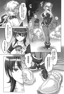 Page 16 of Sukumizu Sentai Bikininger