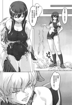 Page 17 of Sukumizu Sentai Bikininger
