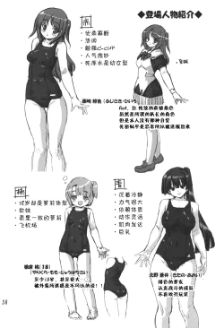 Page 37 of Sukumizu Sentai Bikininger