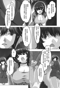 Page 4 of Sukumizu Sentai Bikininger