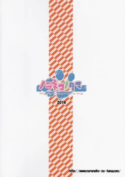 Page 27 of Mite Mite Motto