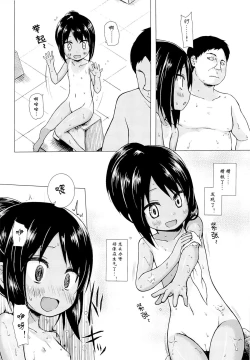 Page 8 of Mite Mite Motto