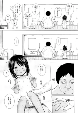 Page 9 of Mite Mite Motto