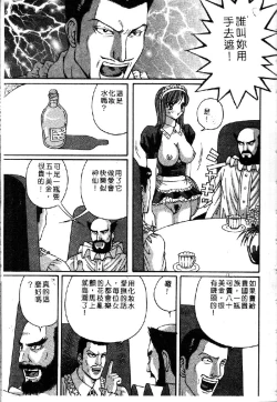 Page 105 of Ryoujoku Gakkou Vol. 1