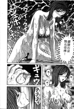 Page 112 of Ryoujoku Gakkou Vol. 1