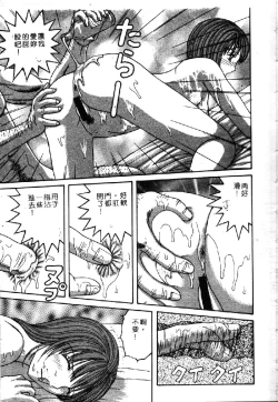 Page 113 of Ryoujoku Gakkou Vol. 1