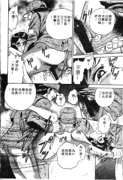 Page 12 of Ryoujoku Gakkou Vol. 1