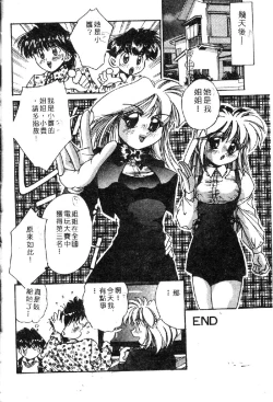 Page 134 of Ryoujoku Gakkou Vol. 1