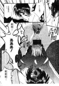 Page 138 of Ryoujoku Gakkou Vol. 1