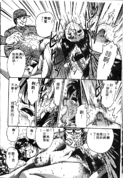 Page 14 of Ryoujoku Gakkou Vol. 1