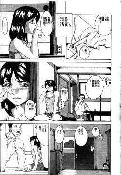 Page 153 of Ryoujoku Gakkou Vol. 1