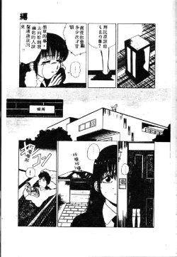 Page 165 of Ryoujoku Gakkou Vol. 1