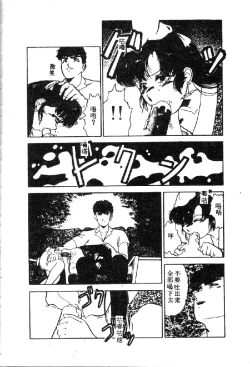 Page 182 of Ryoujoku Gakkou Vol. 1