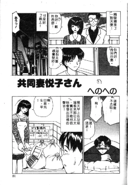 Page 23 of Ryoujoku Gakkou Vol. 1