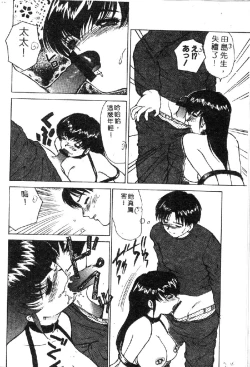 Page 26 of Ryoujoku Gakkou Vol. 1