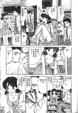 Page 47 of Ryoujoku Gakkou Vol. 1