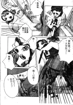 Page 69 of Ryoujoku Gakkou Vol. 1