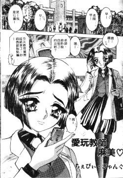 Page 71 of Ryoujoku Gakkou Vol. 1