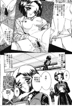 Page 72 of Ryoujoku Gakkou Vol. 1